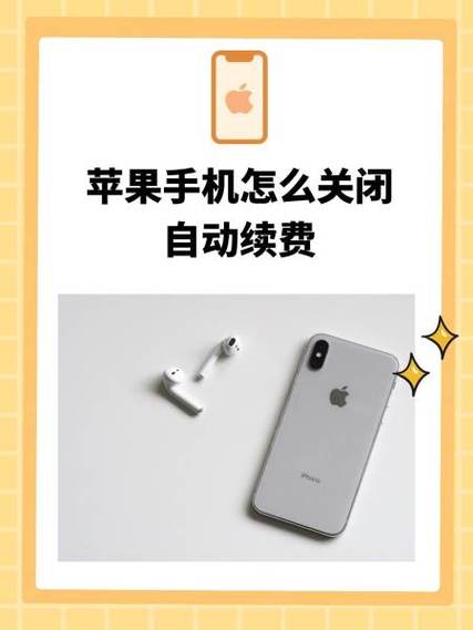 apple pay 怎么取消自动续费