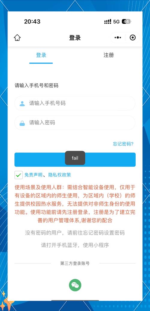 趣智校园app官方入口
