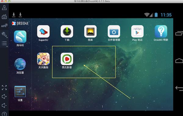 西瓜影音播放器介绍