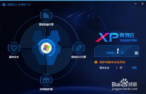 腾讯卫士官网截图2