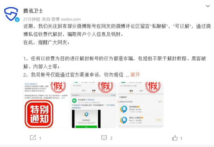 腾讯卫士官网截图3