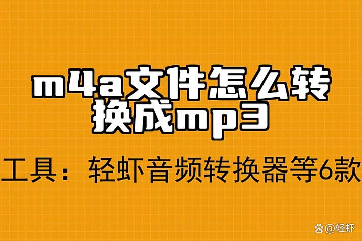 录音文件转换为mp3