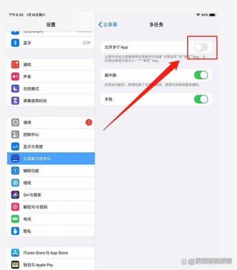 华为平板怎么关掉分屏