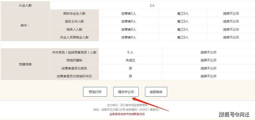 营业执照年审免费入口