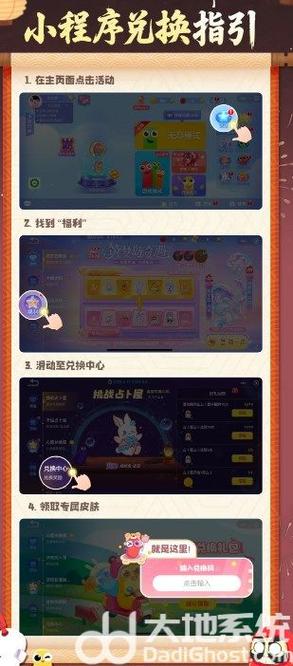 贪吃蛇黑龙皮肤兑换码截图2