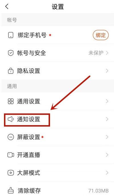 关闭快手广告的步骤