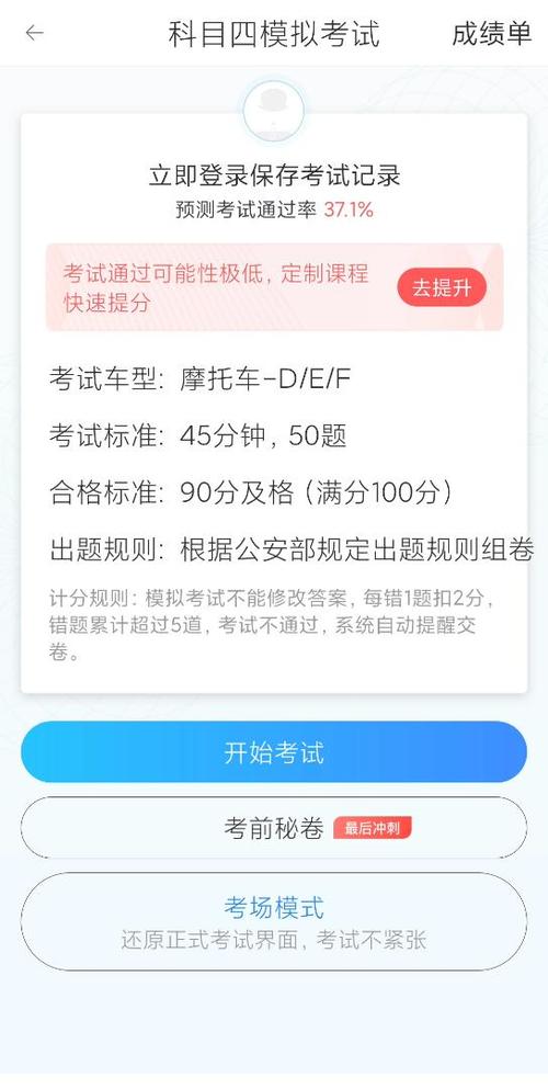 科目四题库2026最新版