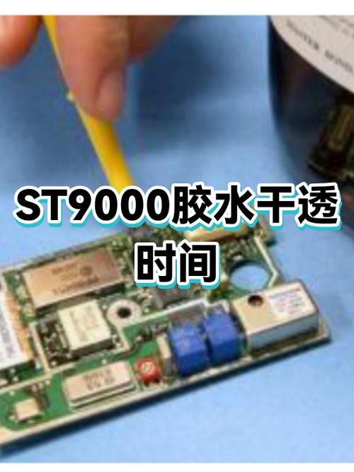 t9000胶水要固定多久?