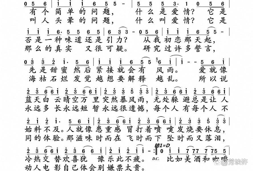 叽哩叽哩爱歌曲叫什么截图2