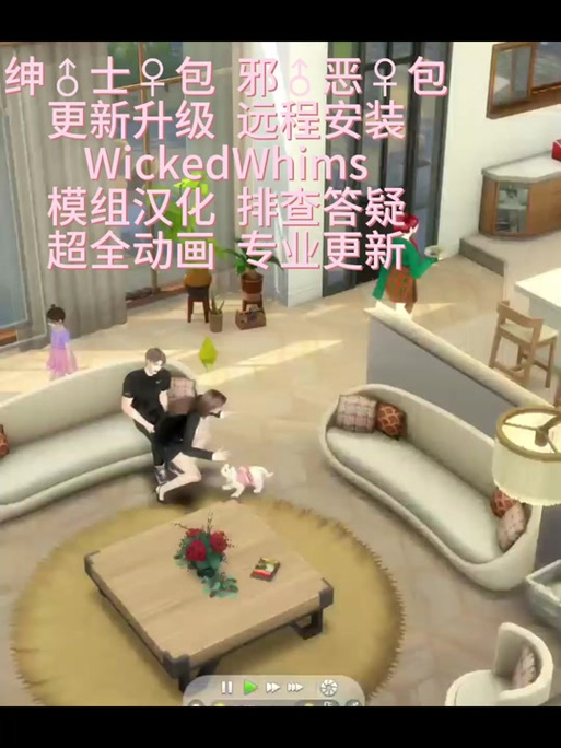 模拟人生4畅玩版