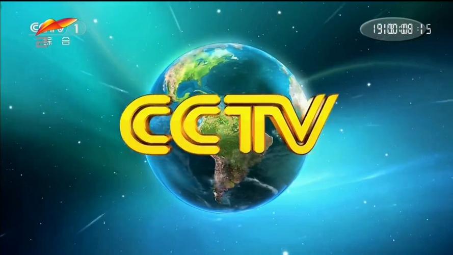 直播新闻联播直播在线观看今天截图3