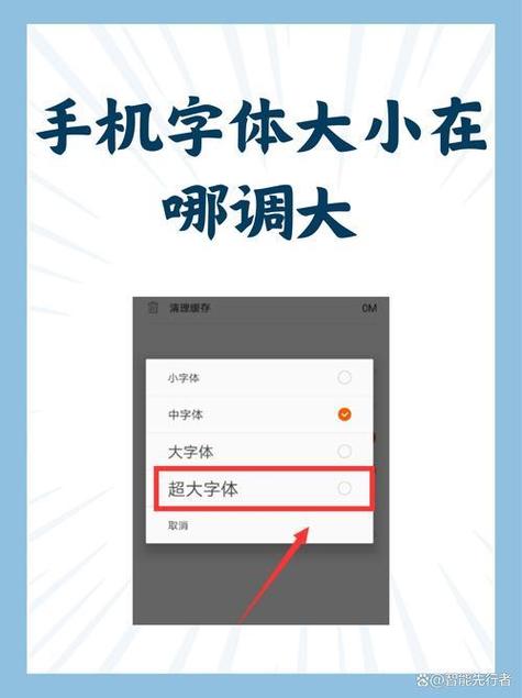 小米手机字体设置在哪里找