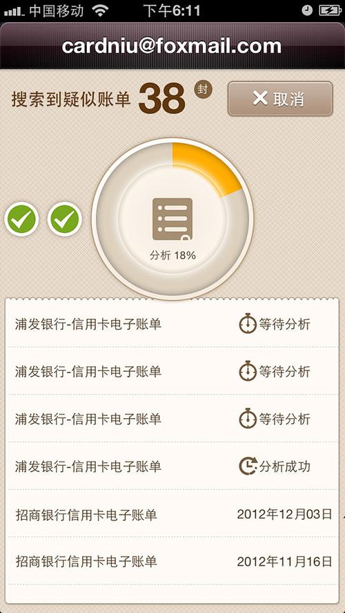 农村信用社有一个未加挂卡号