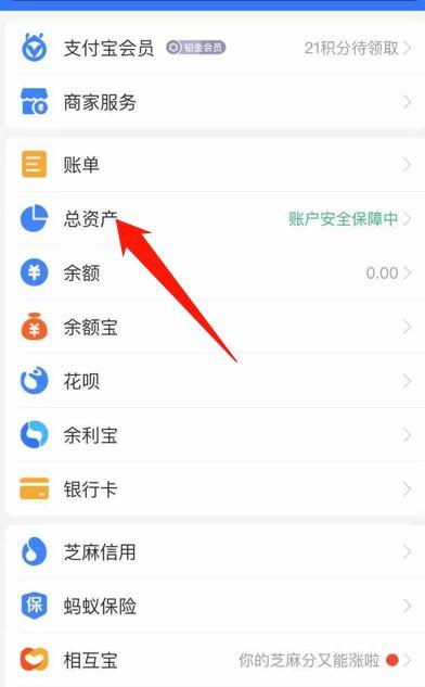 支付宝提现收入规则