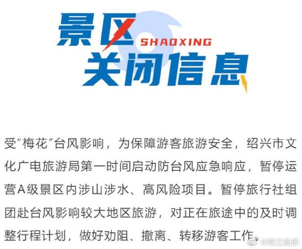 关掉今天