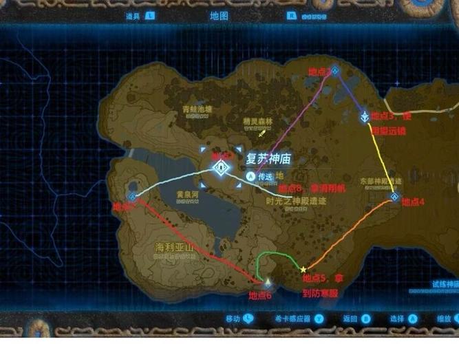 塞尔达 10颗草莓在哪