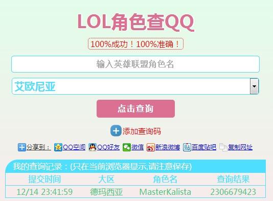 如何查看名下qq号
