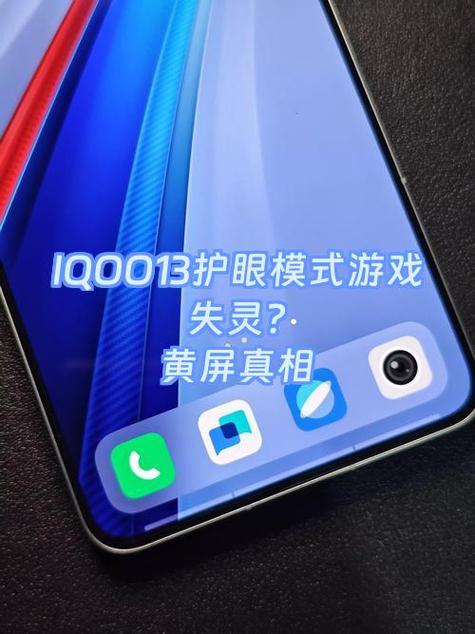 iQOO屏幕黄屏要警惕四种病