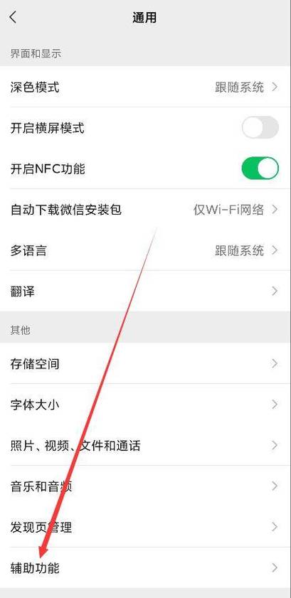 怎样添加微信步数