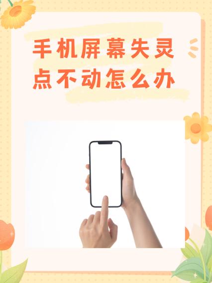 手机向上滑不动怎么办