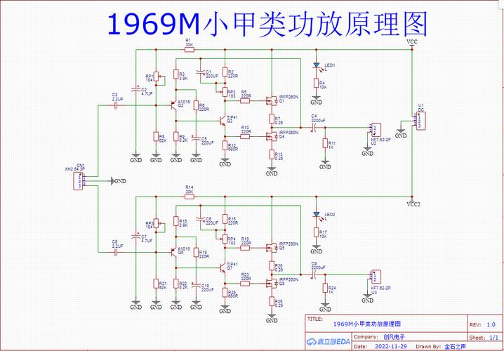 1969m功放电路图详解