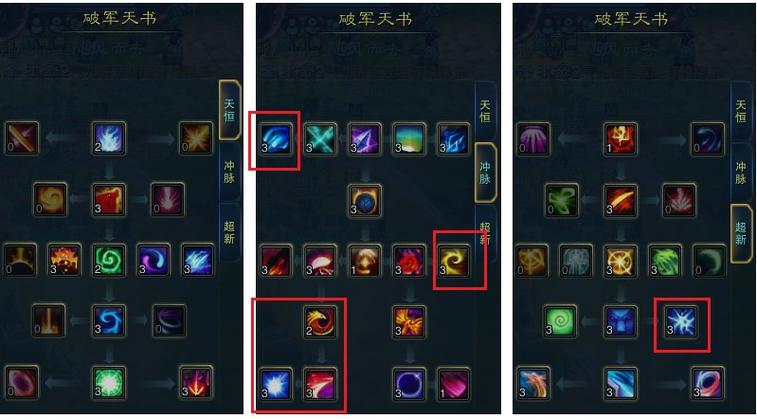 诛仙3破军小助手设置