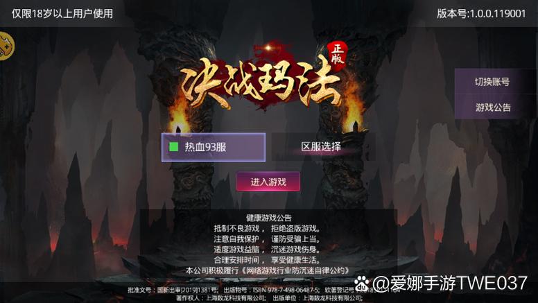 如何破解游戏充值系统