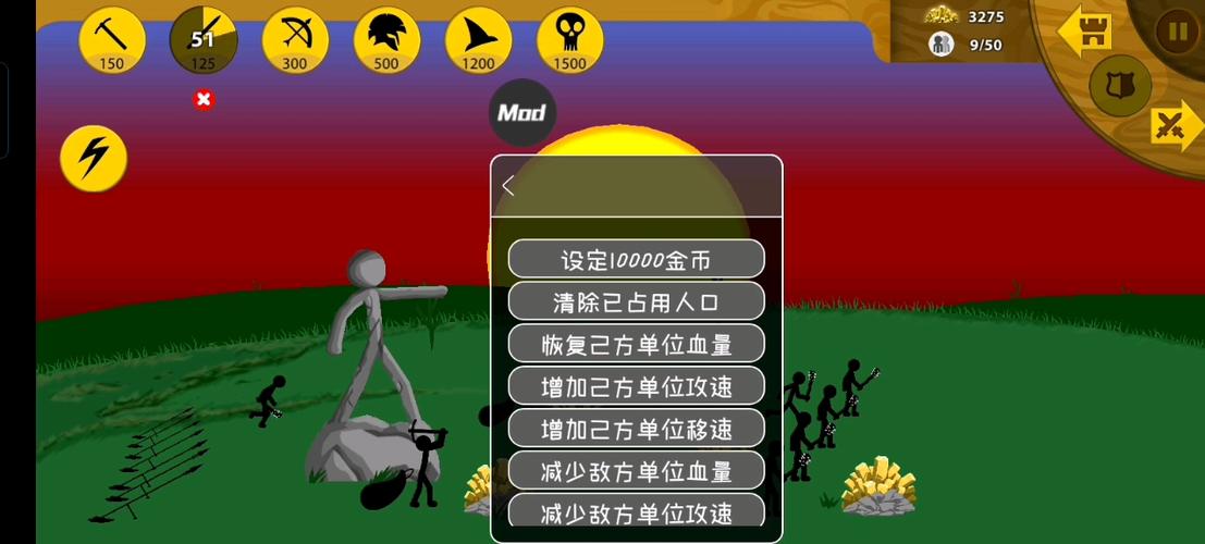 火柴人战争遗产修改版可以召唤僵尸