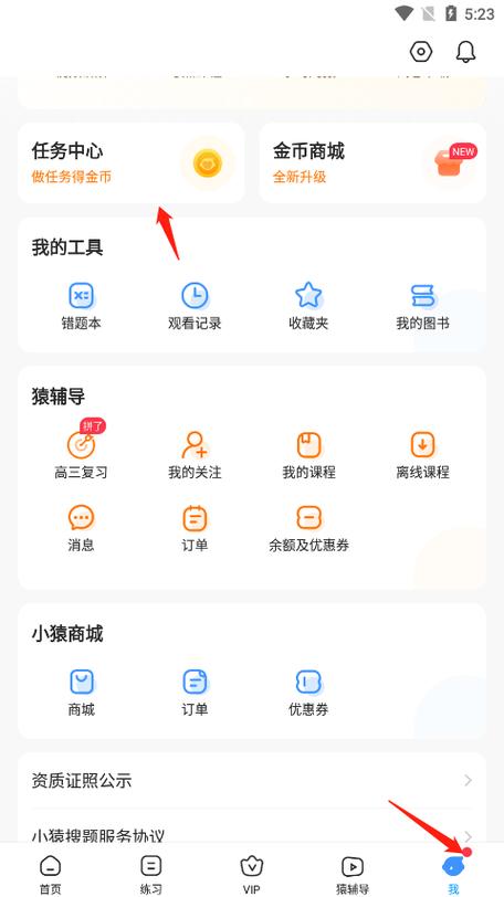 简单搜索答题app