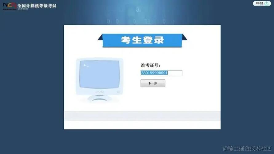 计算机报名考试入口