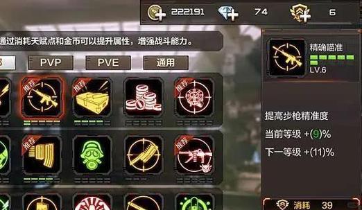 穿越火线的天赋在哪里