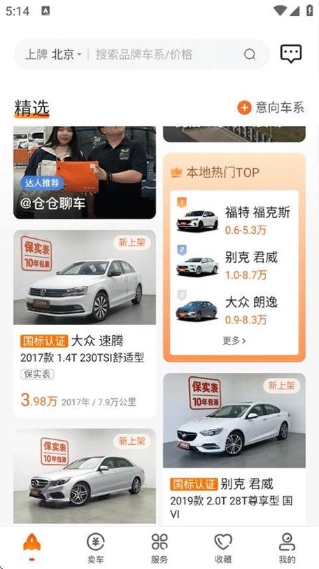 合肥优信二手车被坑事件详情