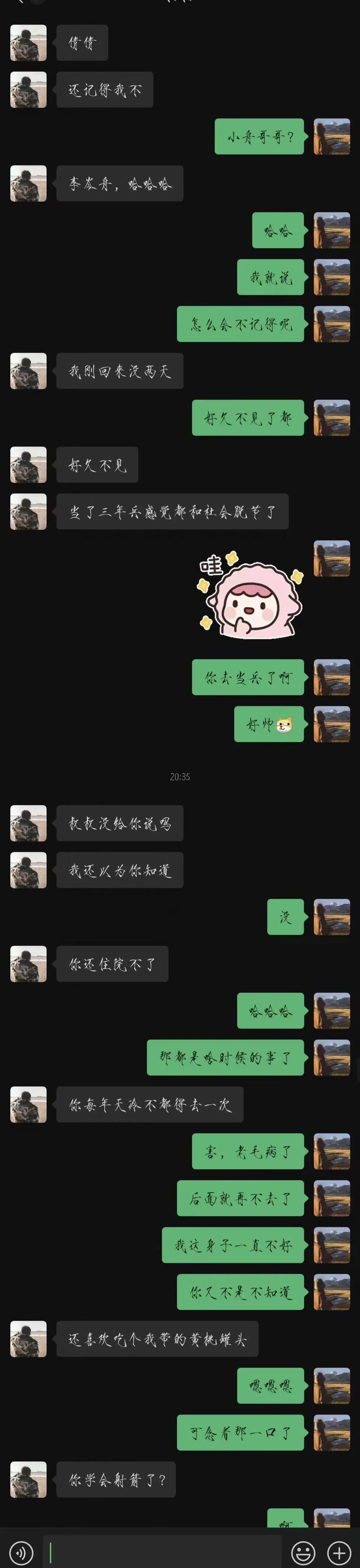 souilai聊天官网入口