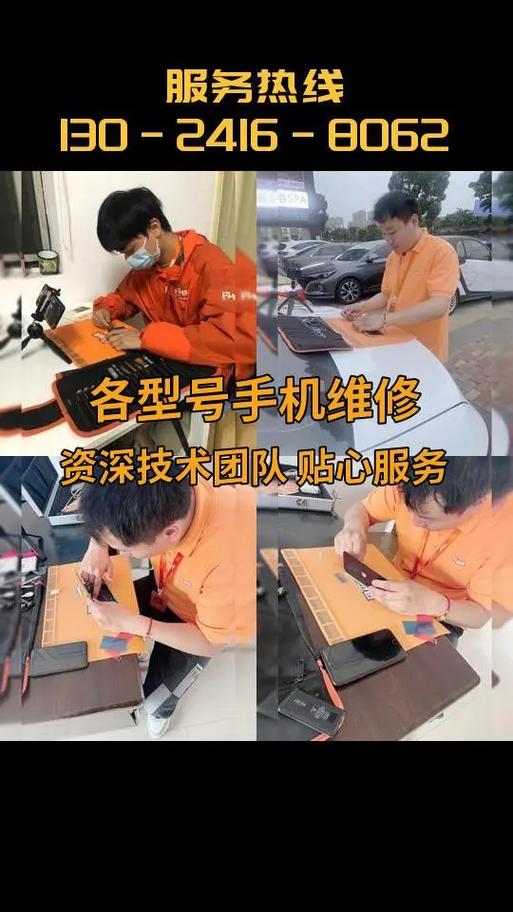 上门维修手机 附近上门维修截图3