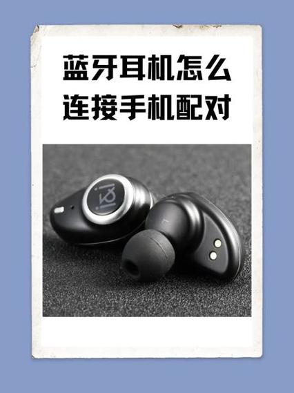 蓝牙耳机有2个配对