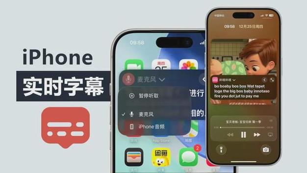 苹果手机实时字幕