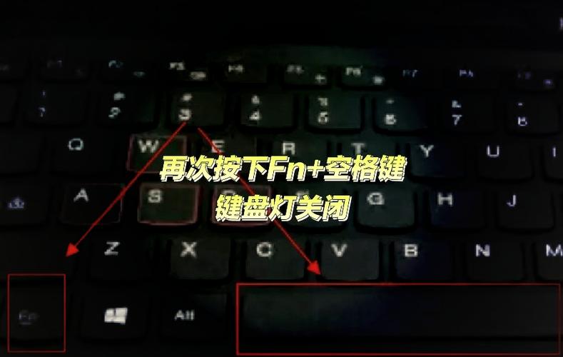 联想键盘灯怎么关