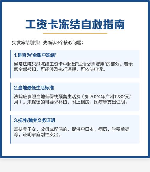 工资卡最忌三个原因
