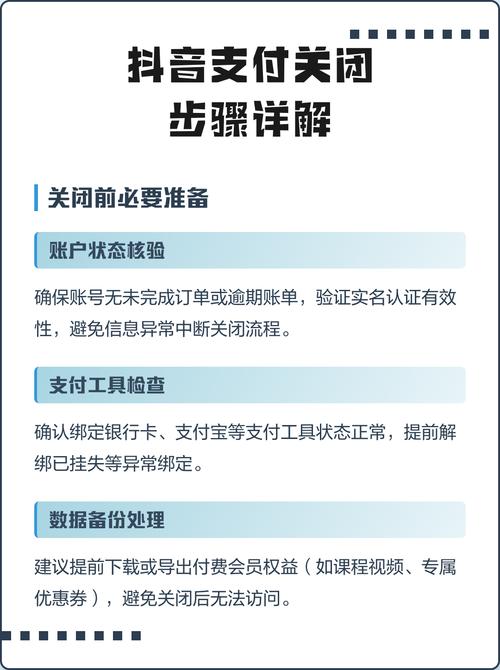 支付宝支付关闭是什么意思