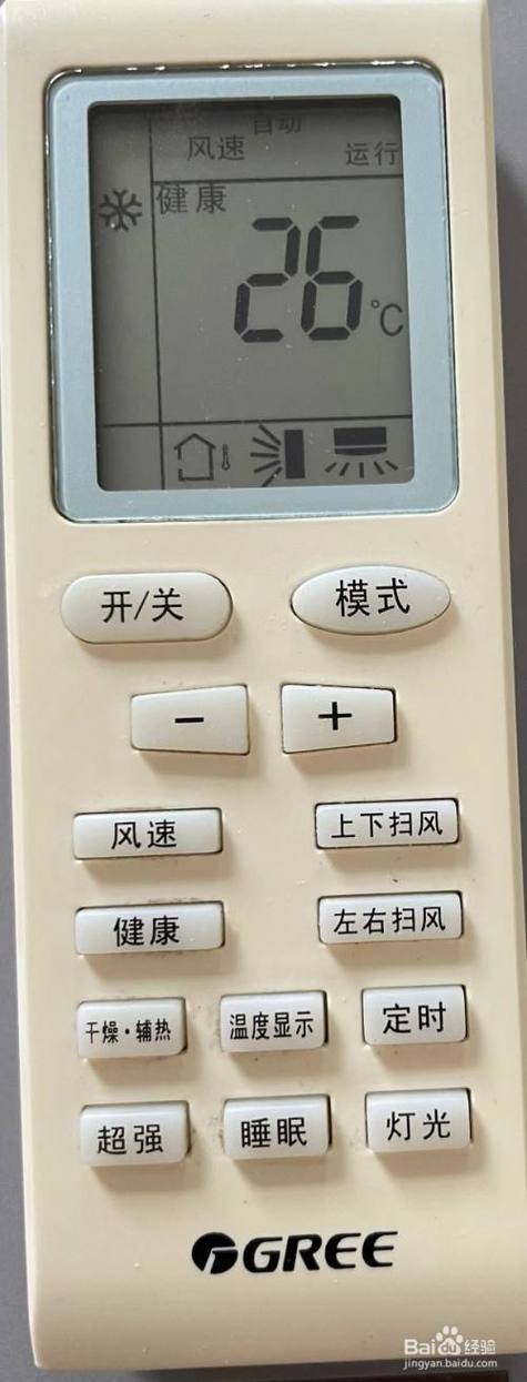 格力空调遥控器