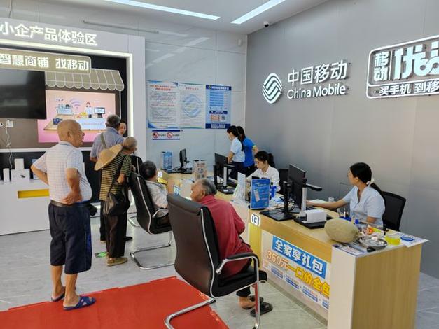 甘肃移动营业厅手机版截图2