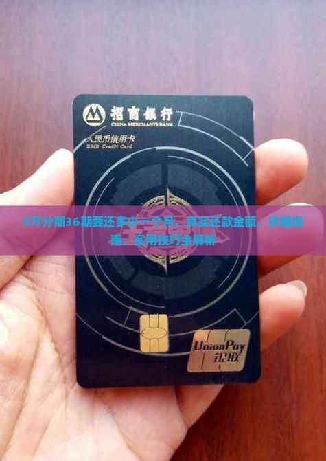 5万元分36期每月还多少截图2