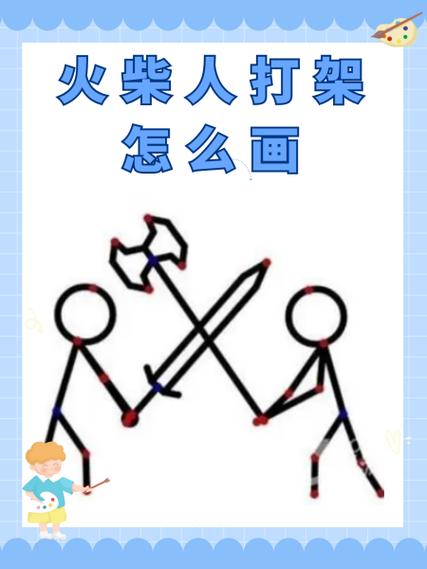 火柴人决斗无广告版