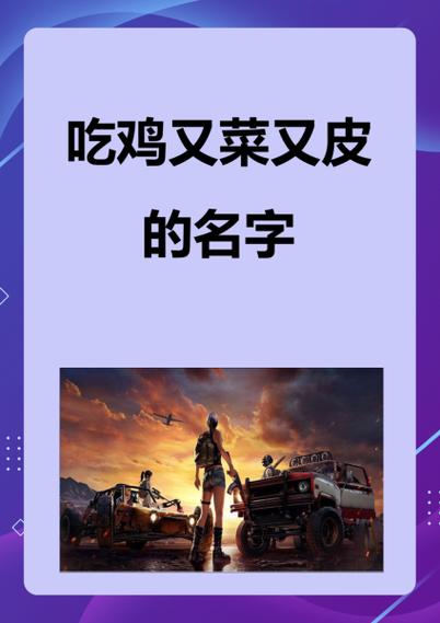 吃鸡单字id罗马音大全