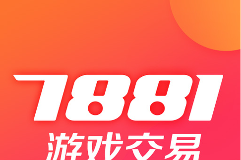游戏官方交易平台