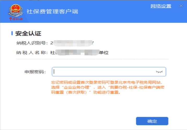 社保缴费计算器