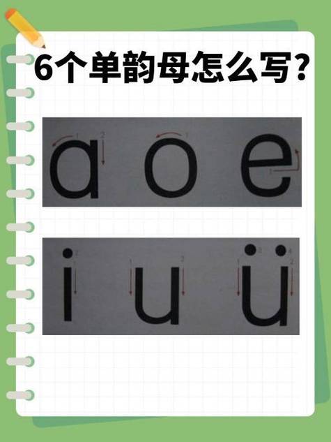 韵母攻略第一版主网截图3