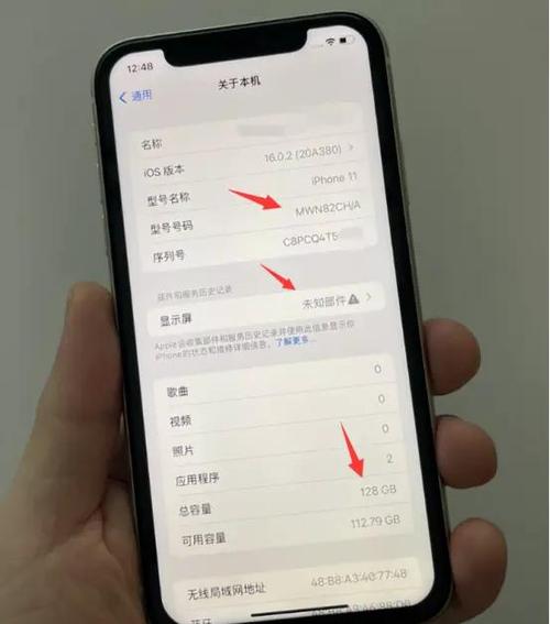 iphone查询翻新机