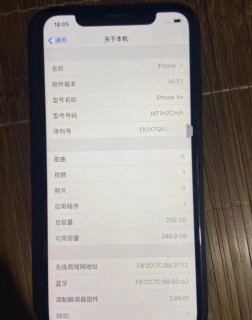 iphone查询翻新机截图3