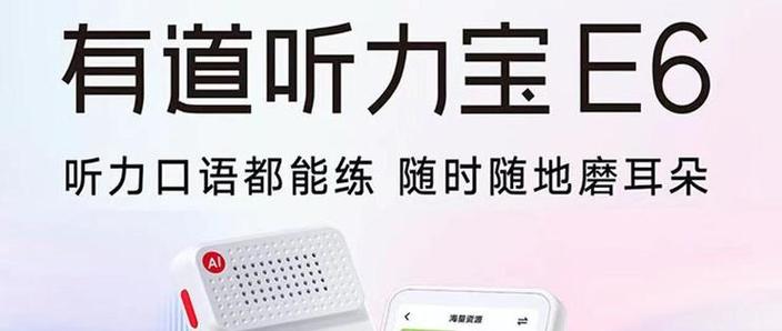 英语听力宝有必要买吗